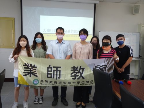 1101104 國立嘉義大學教育行政與政策發展研究所 楊正誠教授 學術演講【大學社會責任的概念與議題分析：從SET到SDGs】